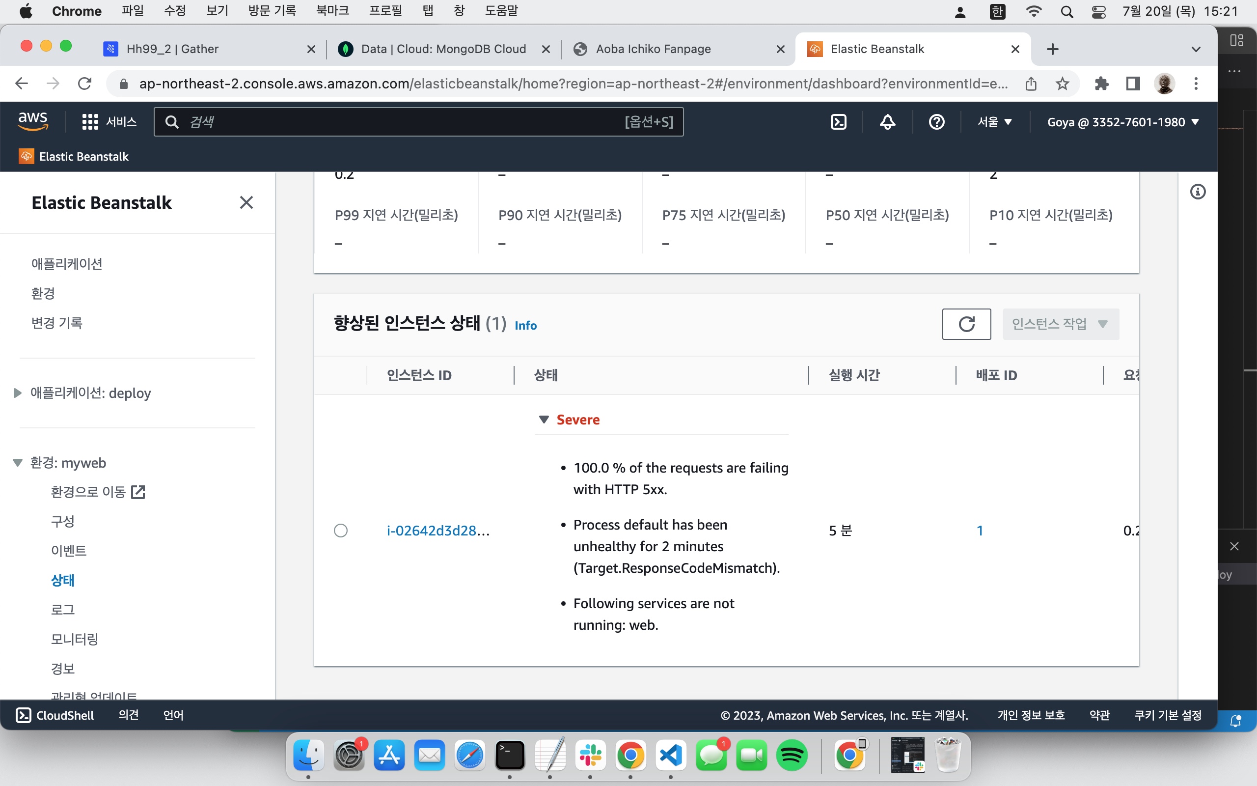 스파르타 즉문즉답